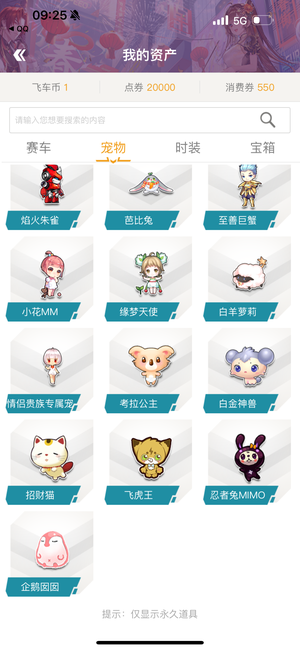 QQ飞车【170级】终极迈凯伦阿尔法之心终极版