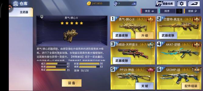 火线精英【70级】幽灭风云劫争魔剑