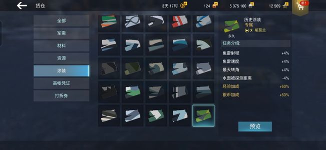 战舰世界闪击战【49级】11X无比雷神斯摩10金X船多