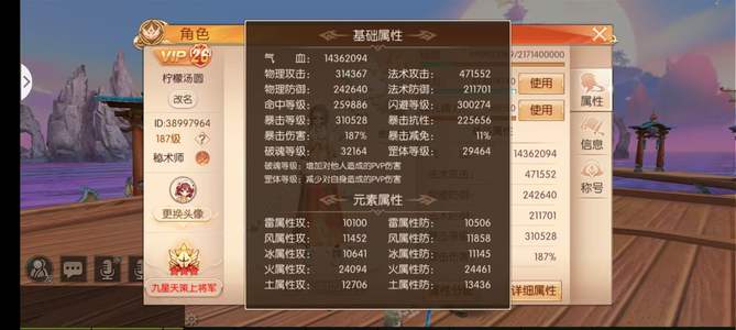 九州天空城3D高战号出，没时间玩