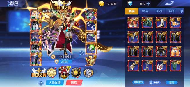 天天炫斗卢卡斯全皮，有史诗幻武，狗头