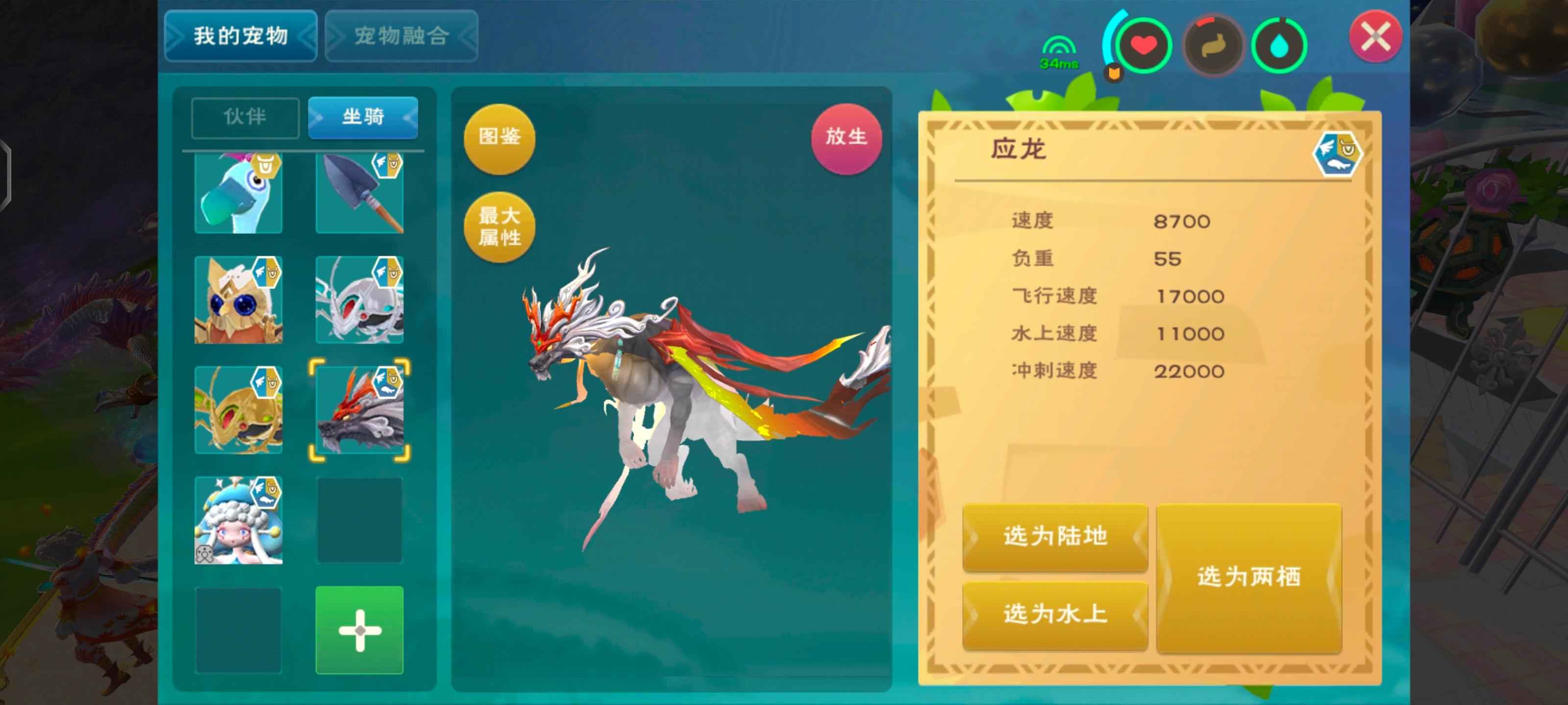 创造与魔法应龙章鱼号