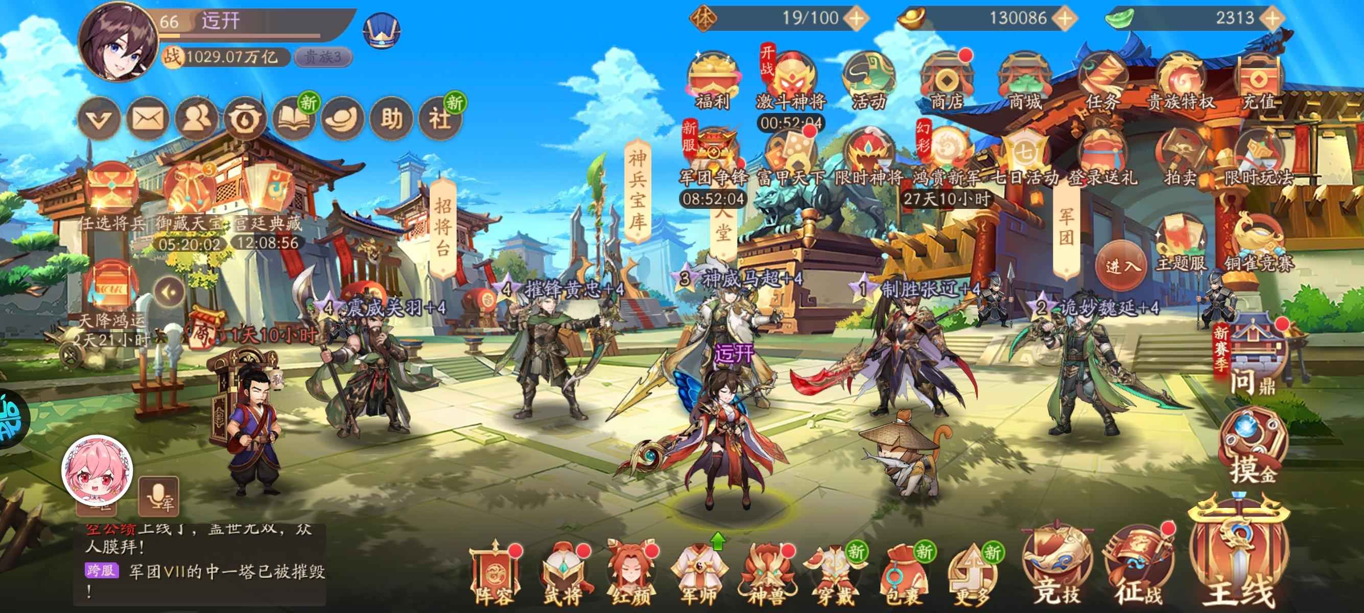 少年三国志2【66级】新区第五天榜三，铜雀台虹金武将