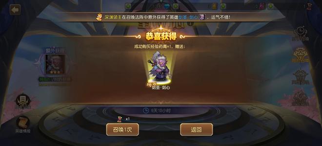 小冰冰传奇（刀塔传奇）混沌剑心天照深渊蚂蚁