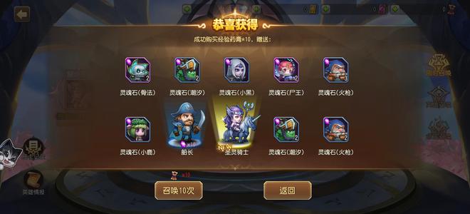 小冰冰传奇（刀塔传奇）混沌剑心天照深渊蚂蚁冰龙