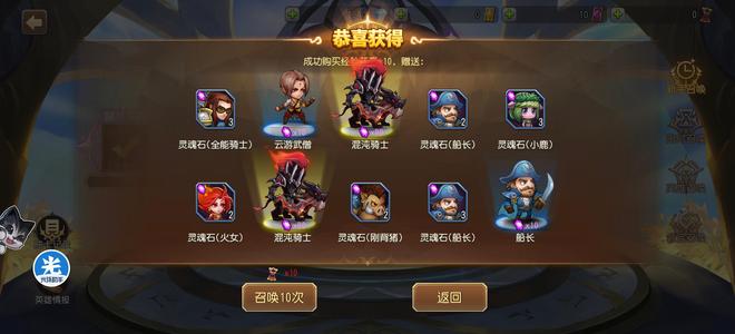 小冰冰传奇（刀塔传奇）3个混沌天照剑心猛犸