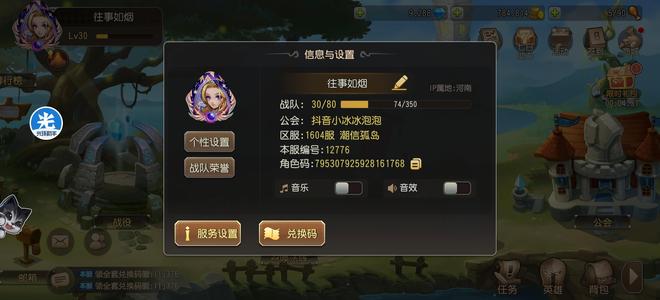小冰冰传奇（刀塔传奇）新区天照猛犸黑鸟