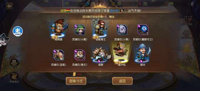 小冰冰传奇（刀塔传奇）直升机天照猛犸