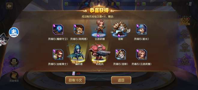 小冰冰传奇（刀塔传奇）天照蚂蚁机枪兵术士机甲浣熊