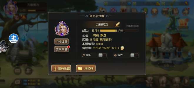 小冰冰传奇（刀塔传奇）6500钻石，持续在玩的