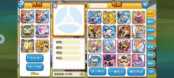 口袋妖怪复刻【79级】双鬼骑新梦新专神创新专古鱼
