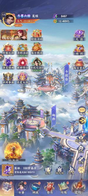 斗破苍穹账号转移安全无忧