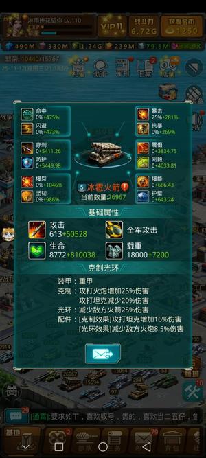 坦克前线：帝国OL【110级】不想玩了，退游