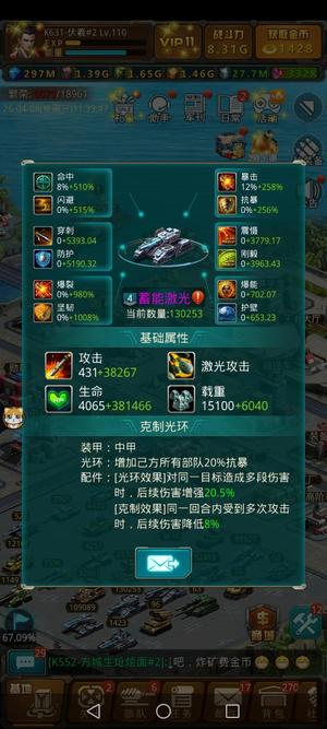 坦克前线：帝国OL陌陌迁移号