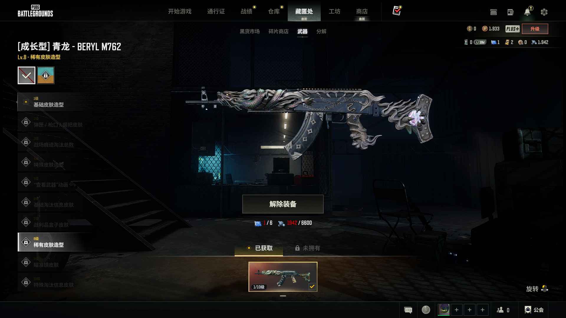 绝地求生（PUBG）青龙762悲喜沙悟净迷你粉烟雾