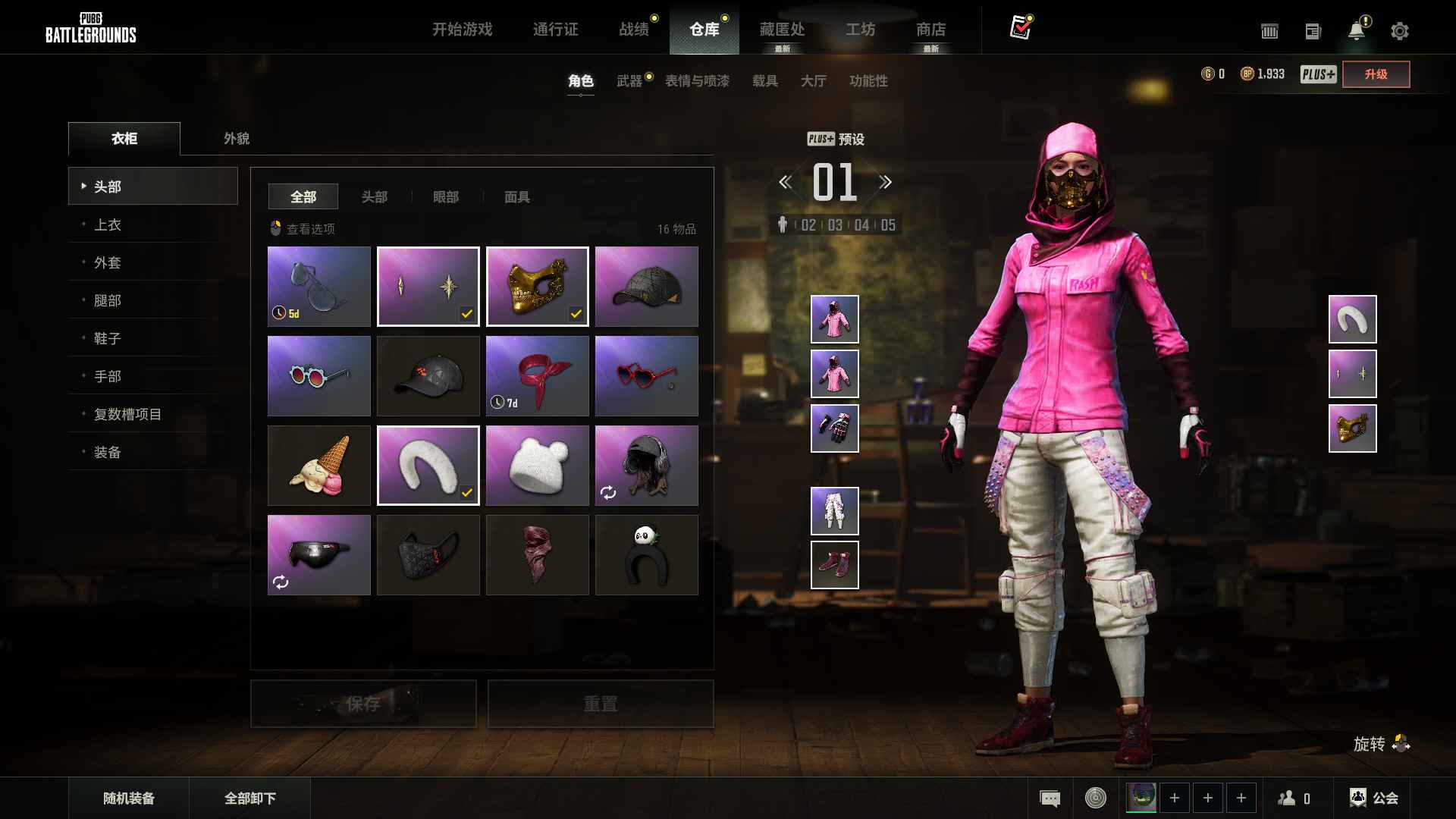 绝地求生（PUBG）青龙762悲喜沙悟净迷你粉烟雾