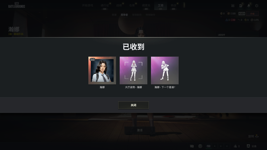 绝地求生（PUBG）成品瀚娜 妖魔ace