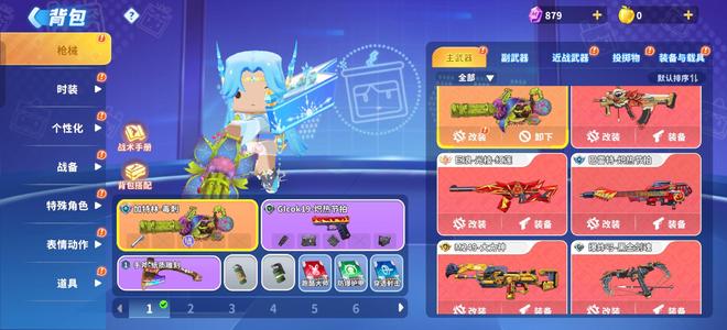 迷你枪战精英v2神话5个详细看图