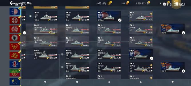 战舰世界闪击战【49级】价高者得佛蒙特大猴鲃纪伊等船