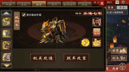 攻城掠地【魏.魏王.279级】二档新区满配大帝