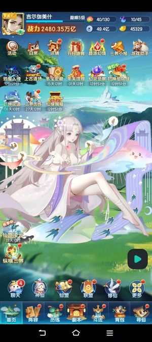 道友请留步【130级】小7手游可换绑，持续更新中。