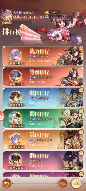 少年名将【196级】基础基本打好了，375个牌子。