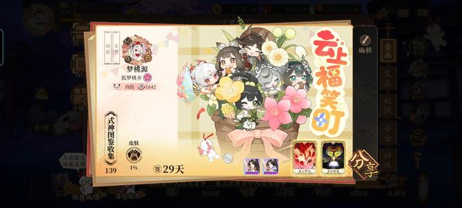 阴阳师绝版名帖空间15头