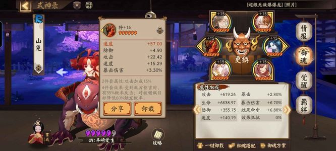 阴阳师年区15头+17+16+名帖