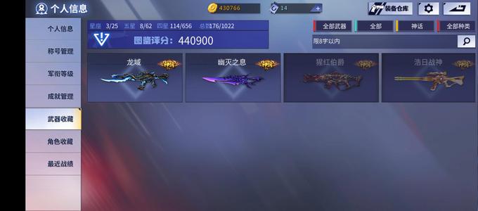 火线精英【79级】双神话龙域幽灭新增五星雷可议