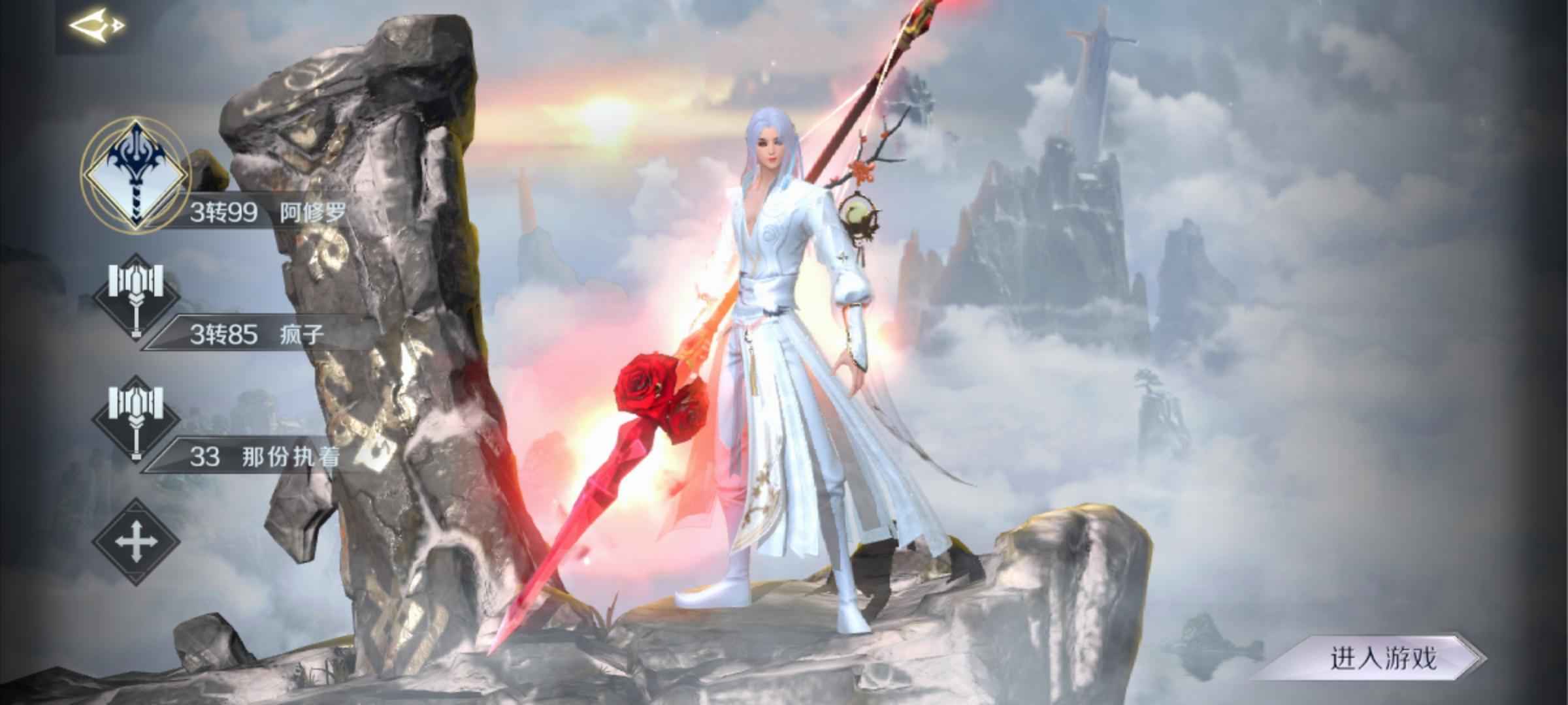 完美世界（腾讯版）【399级】红武器武侠，圣子，没时间整了