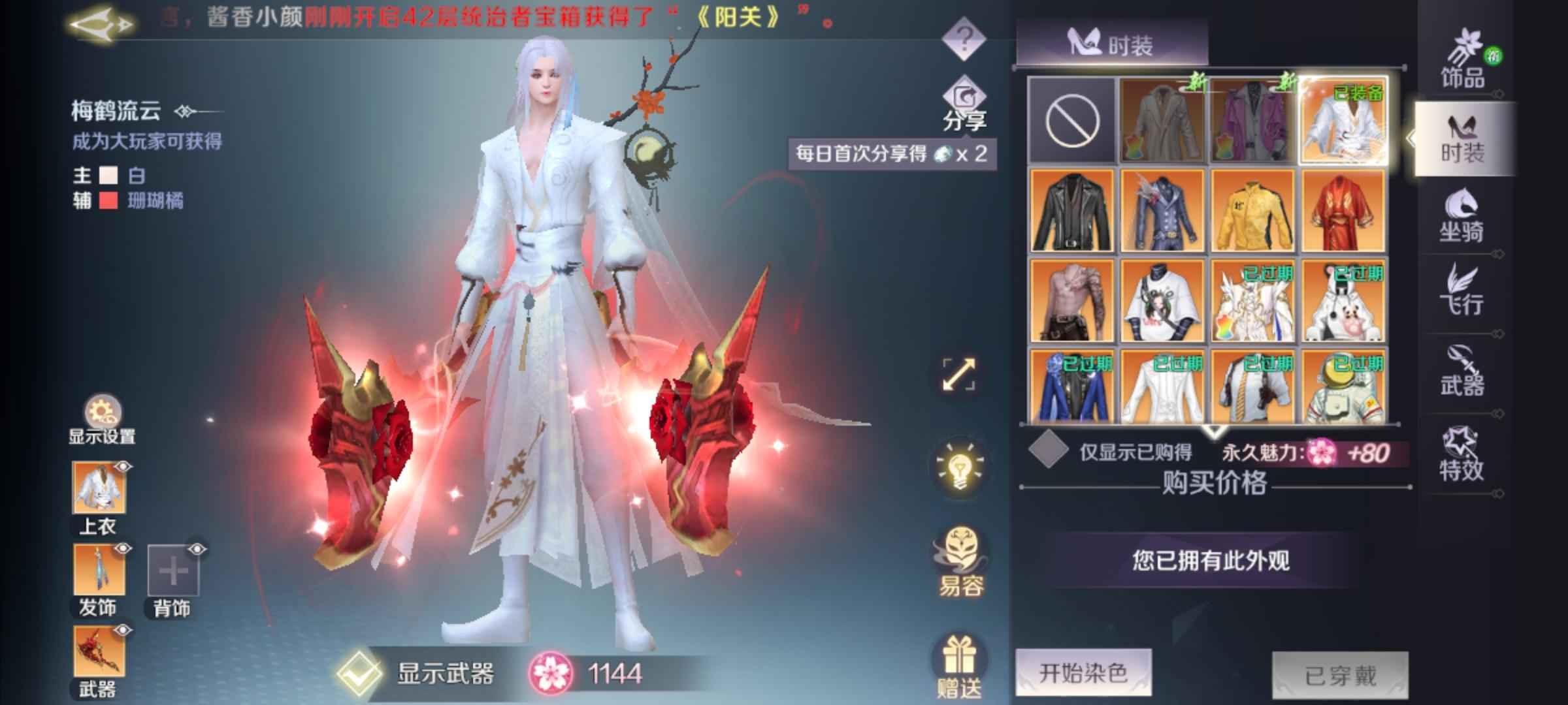 完美世界（腾讯版）【399级】红武器武侠，圣子，没时间整了