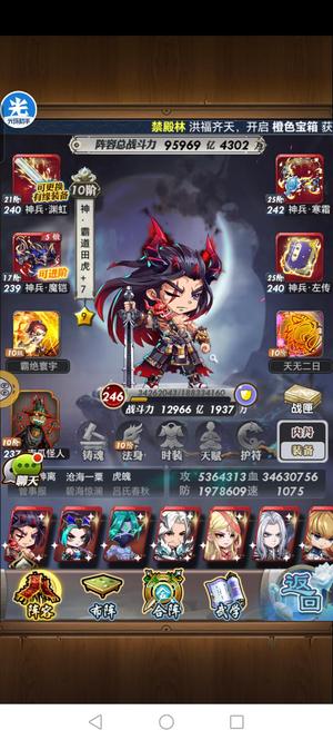 秦时明月【79级】联赛双称号便宜出