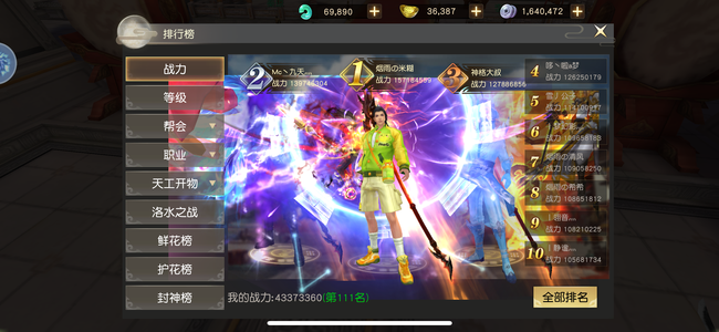 远征手游【1116级】人最多的区打架激情