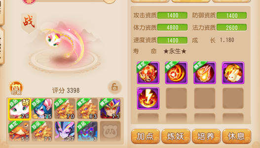 梦幻西游（手游）轻享服神兽双专属魔王号