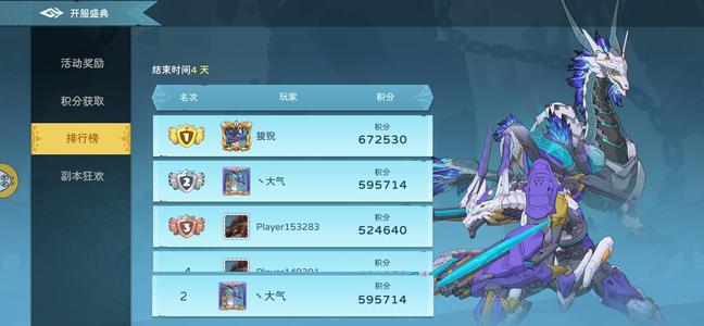 遇见龙2【100级】无敌好玩全满