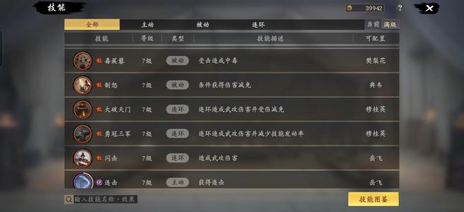 王于兴师已投保，3个月大小月卡。战令