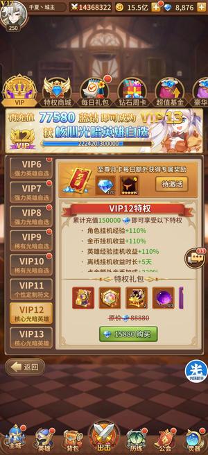 闪烁之光【250级】周年庆满继承号2w 氪度