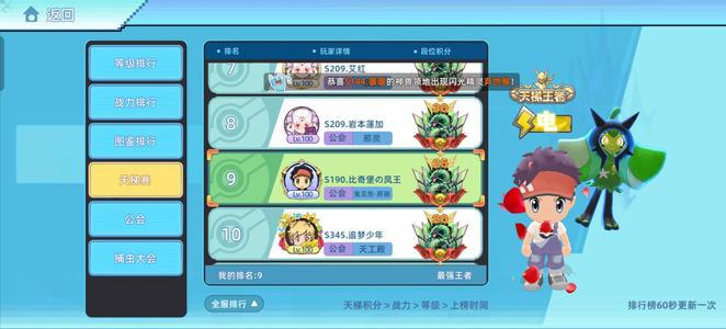 战斗吧！精灵【100级,7,5000战力】电天王，天梯前十，公平竞技前三