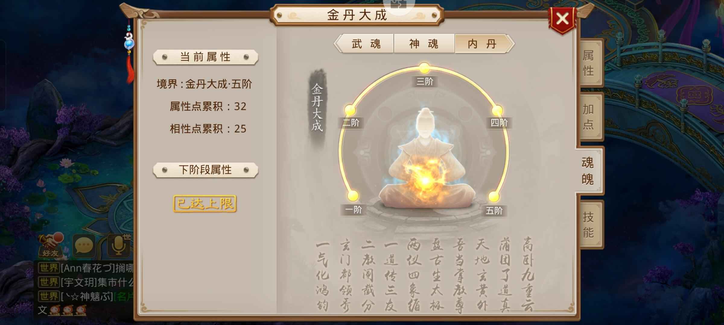 问道【145级】8 万防 高防体木带所有