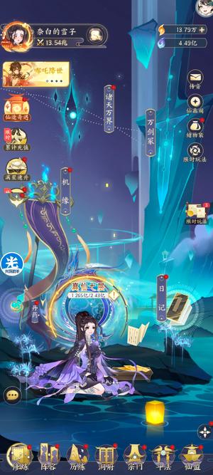 我的御剑日记【117级】混服v14，13兆