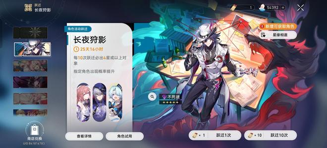 崩坏：星穹铁道（国际服）欢愉带资源欧皇号生日未填