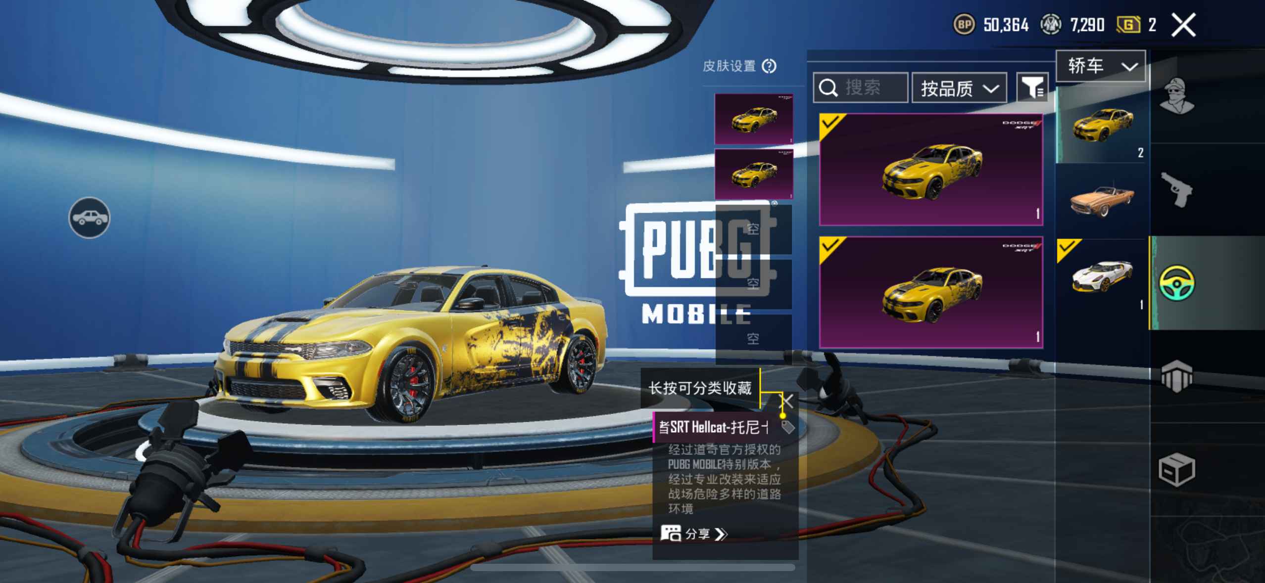 PUBG M（外服）布加迪16特效枪3圣装