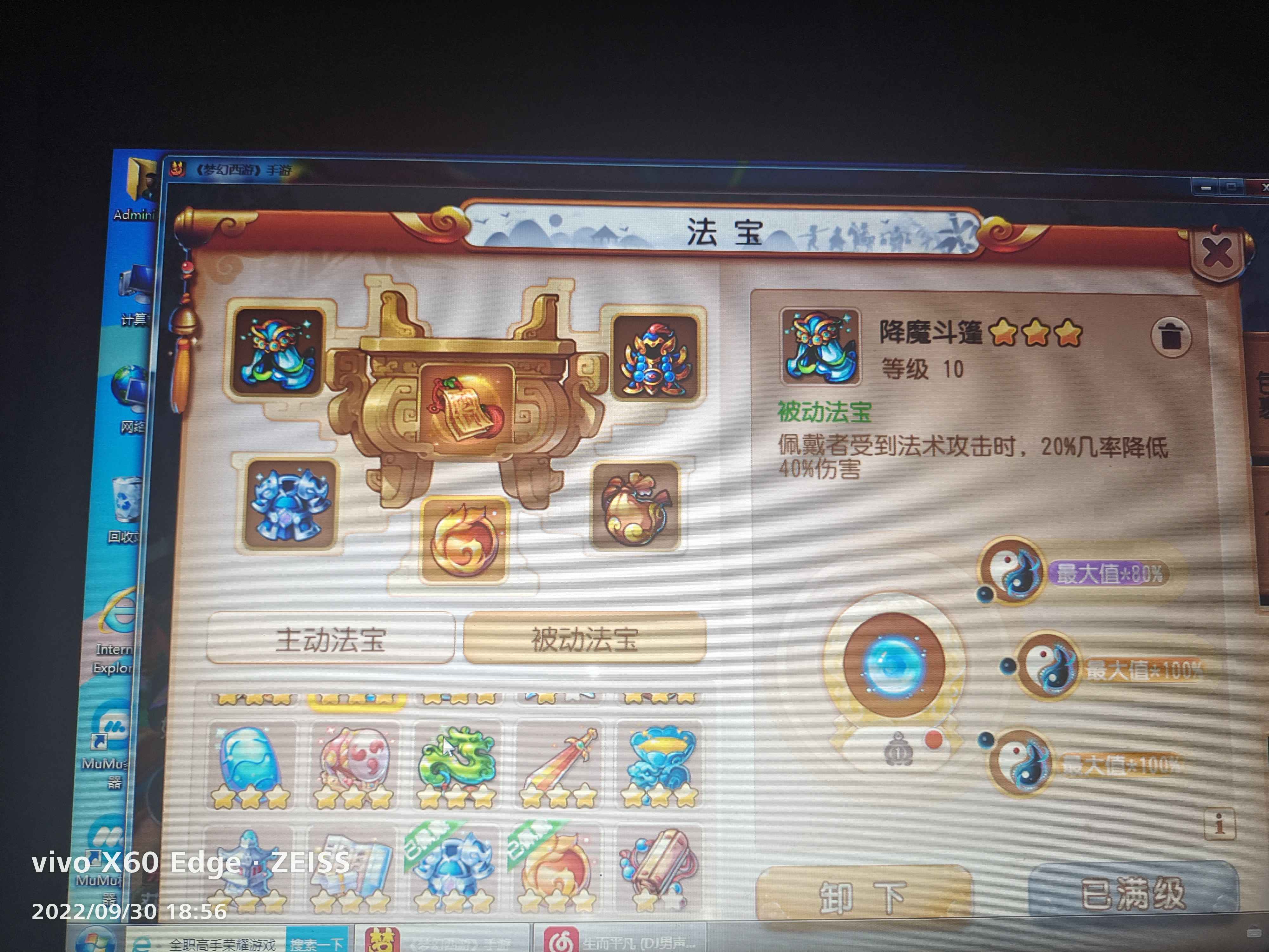 梦幻西游【89级方寸山.越星河】刀枪四件套，地煞剑会随便打