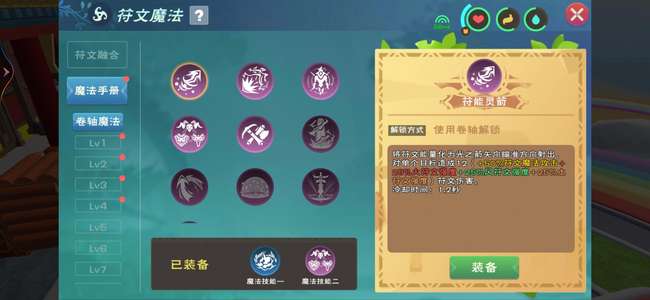 创造与魔法羽蛇神幻龙坐骑，海龙奇美拉宠物