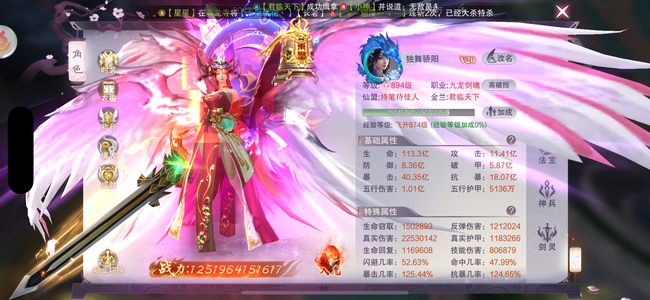 九梦仙域【895级】V20本服第二全服第四