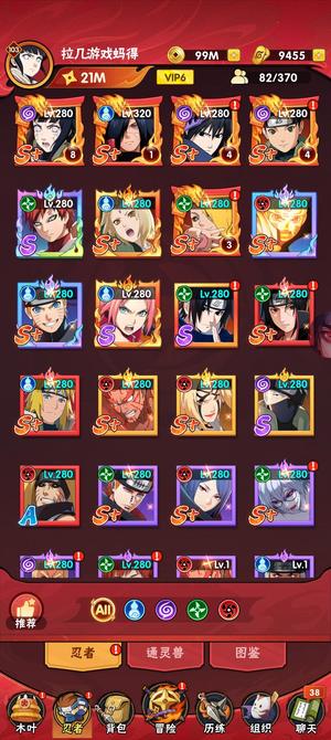 疾风火影不想玩了，出售