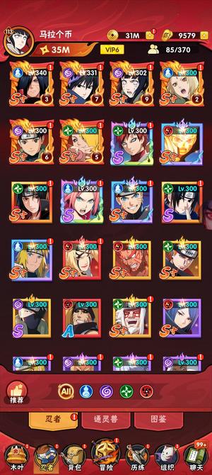 疾风火影转手宇智波斑出售