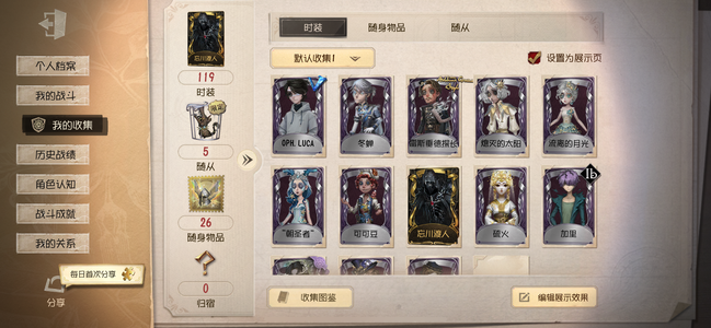 第五人格【23级】囚徒电竞皮 杰克忘川渡人