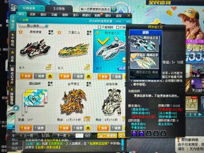 QQ飞车【162级】3台永久3S，最美阿尔法带皮肤