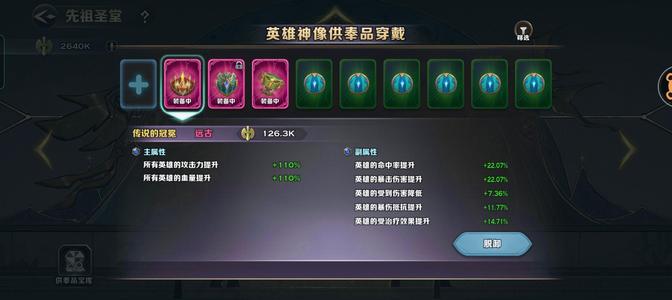剑与家园【65级】16觉醒5.7，国一世四